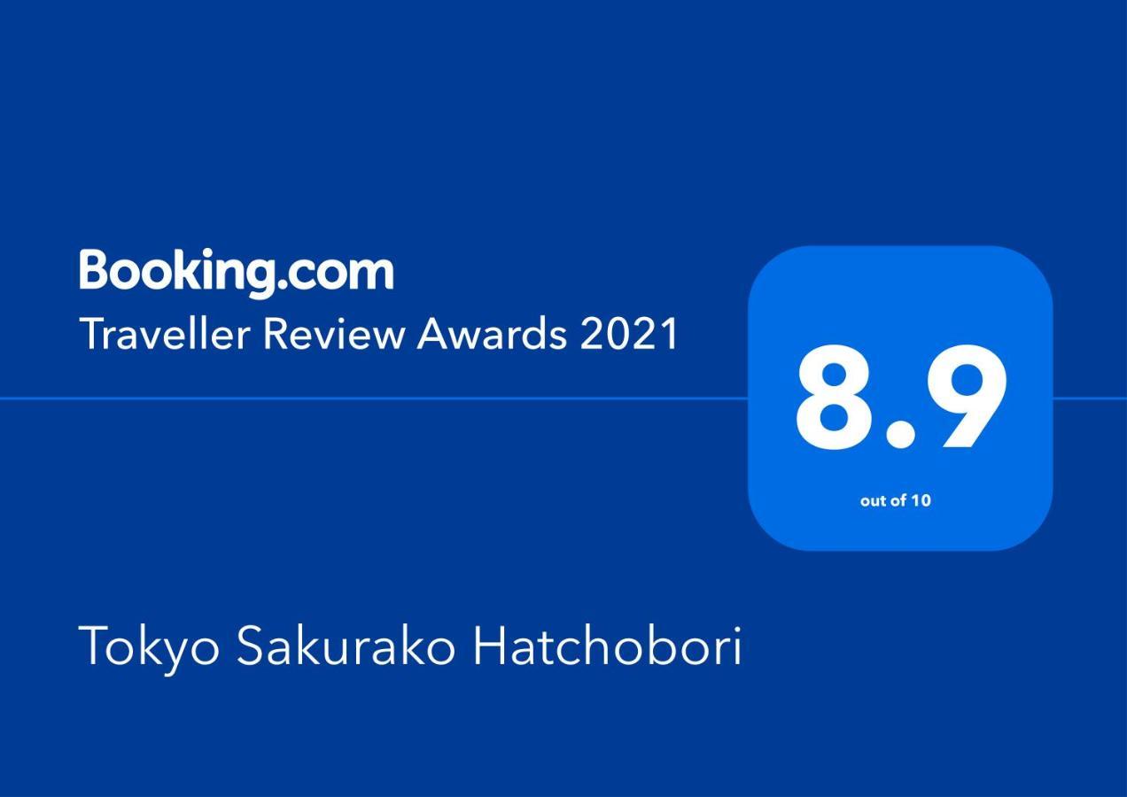 Tokyo Sakurako Hatchobori Ngoại thất bức ảnh